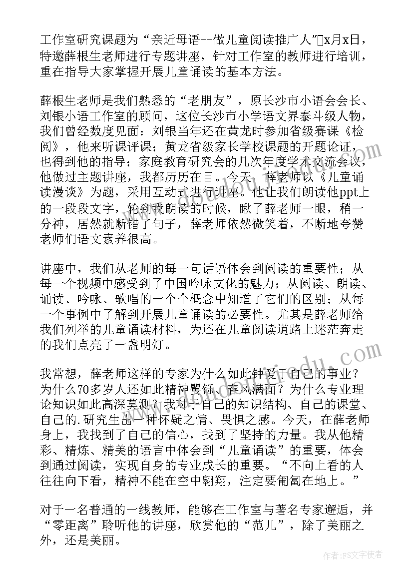 学生寒假活动总结美篇 学生班级阅读活动总结(通用5篇)