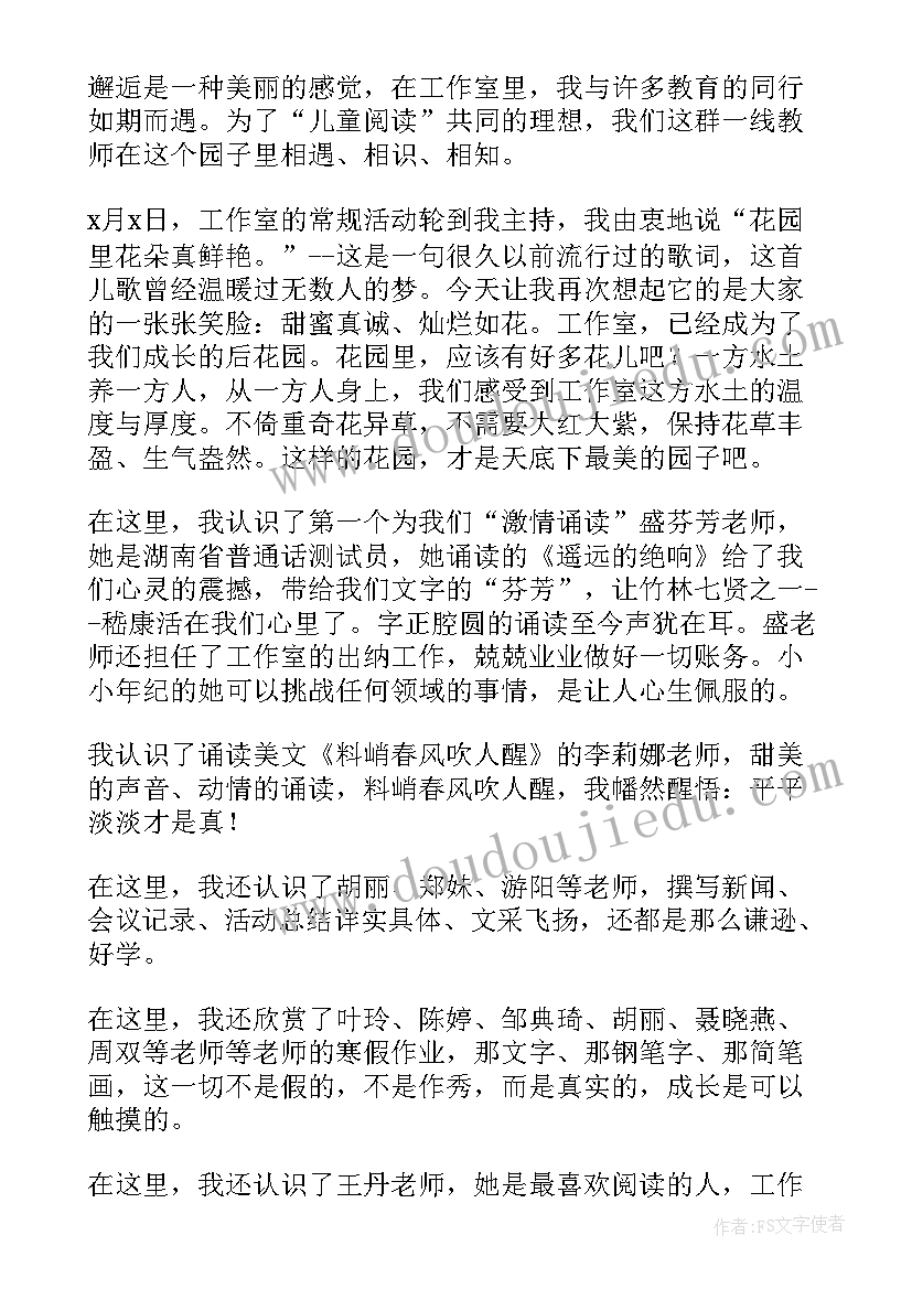 学生寒假活动总结美篇 学生班级阅读活动总结(通用5篇)