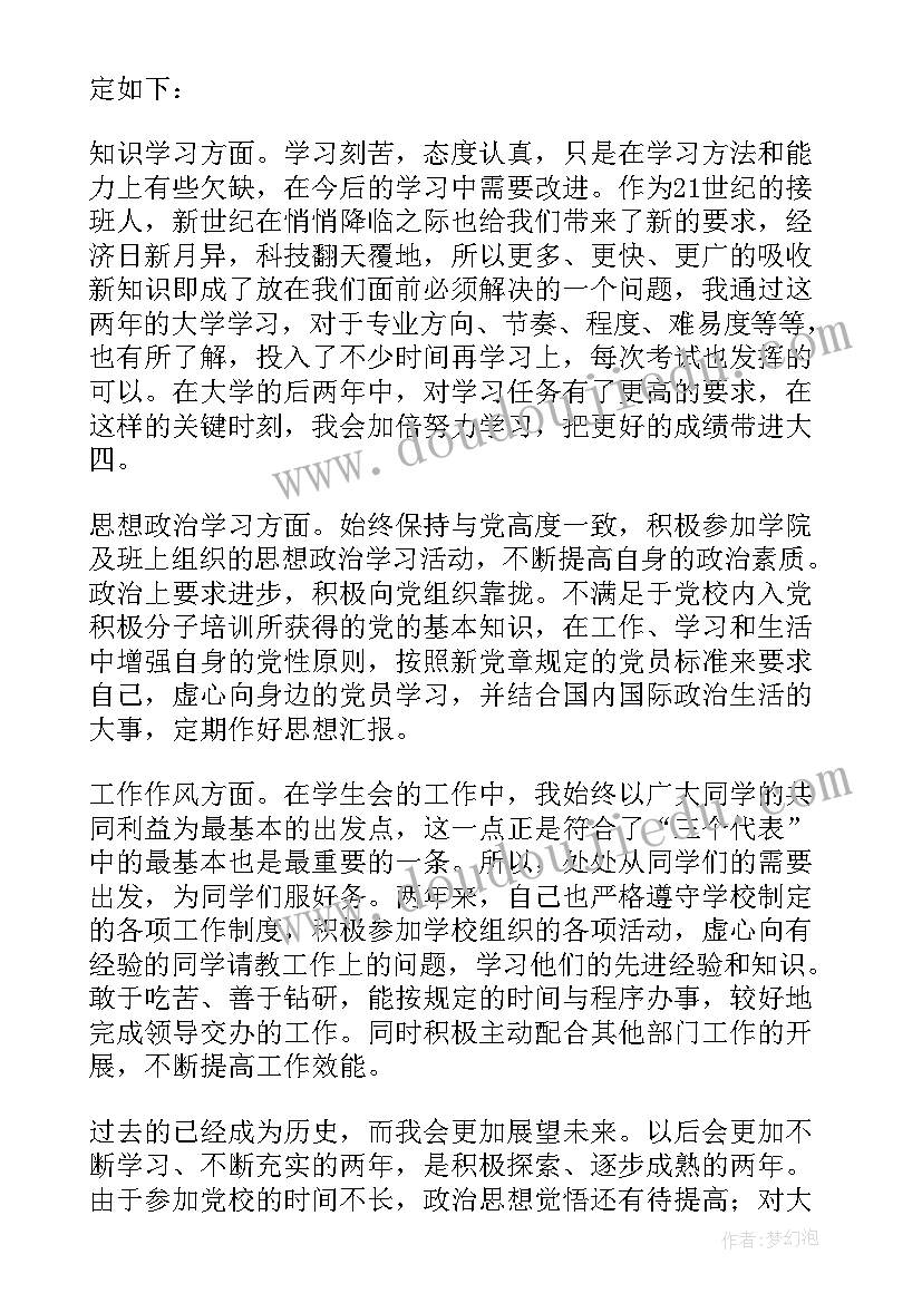 大学生士兵事迹报告会议记录(精选5篇)