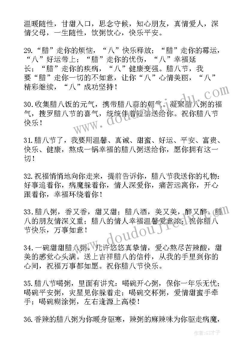 最新计划经典语录(精选5篇)