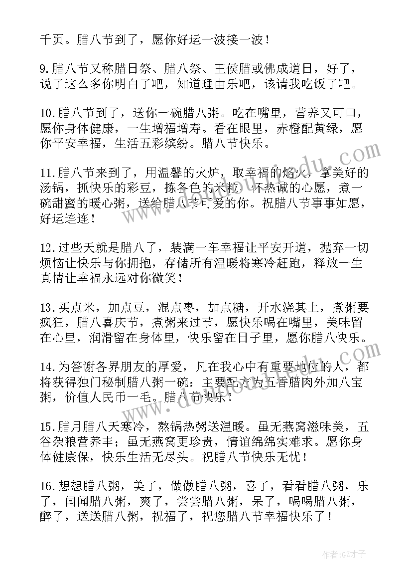 最新计划经典语录(精选5篇)