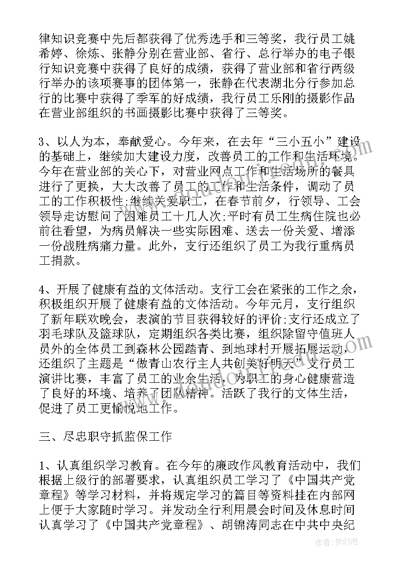 最新银行市场营销部工作计划 银行业务部门工作总结(大全5篇)