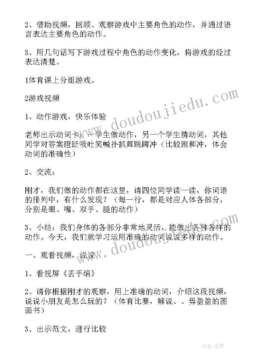 2023年幼儿园老鹰抓小鸡教案 幼儿园大班游戏教案老鹰捉小鸡(优秀5篇)