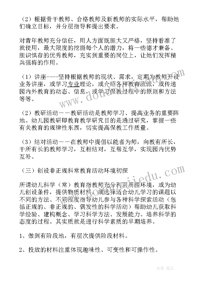 最新高中英语课程标准电子版 英语课程标准心得体会教师(大全7篇)