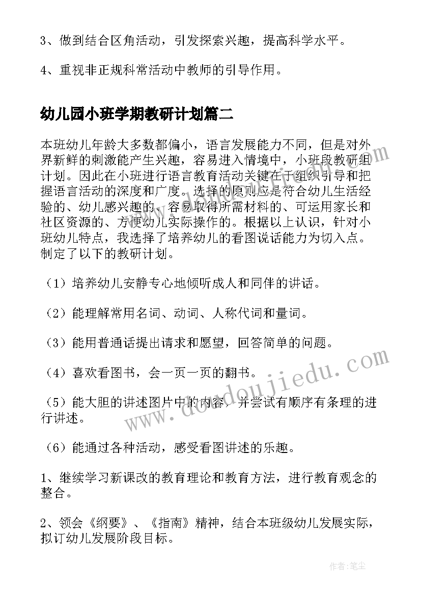 最新高中英语课程标准电子版 英语课程标准心得体会教师(大全7篇)