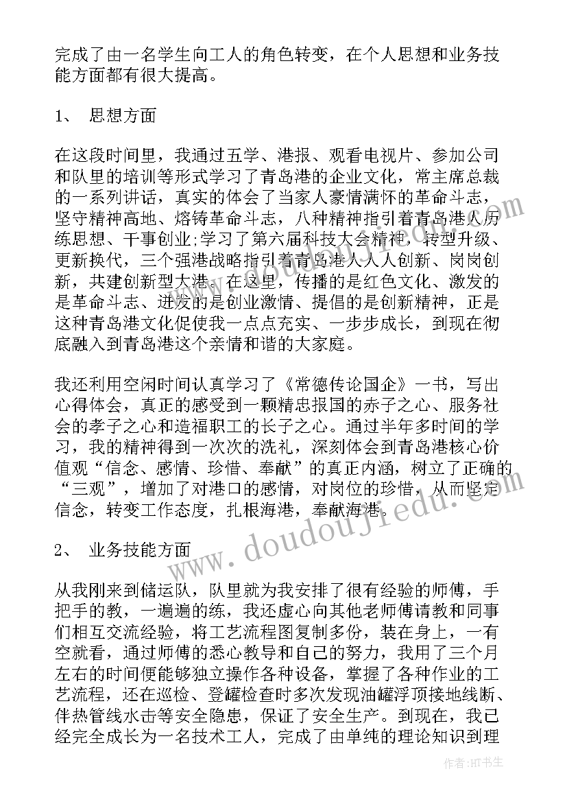 2023年服装技术工作总结和计划(汇总5篇)