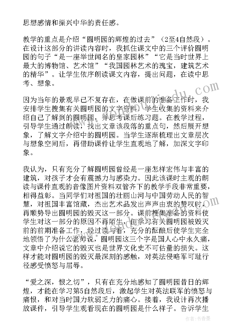 最新五年级难忘的一课教学反思 五年级师恩难忘教学反思(模板5篇)