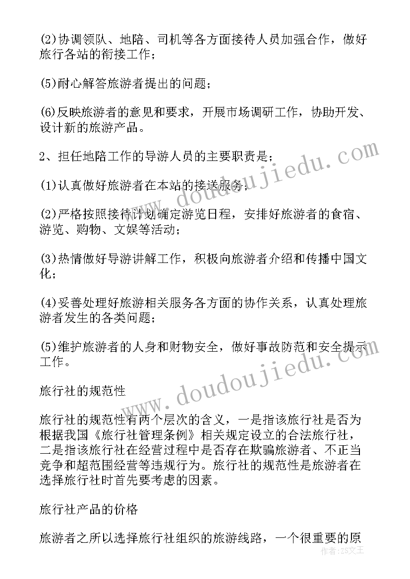 2023年暑期专业实践报告总结(精选8篇)