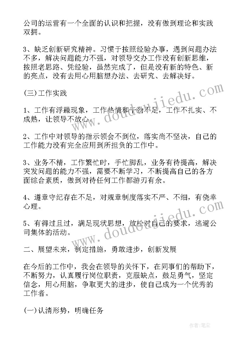 最新企业月度财务分析报告 企业财务指标分析报告(优秀8篇)