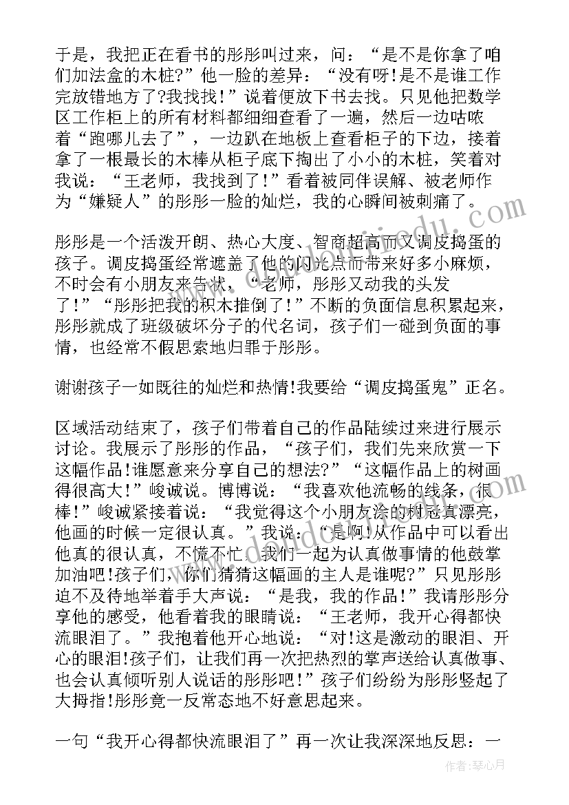 中班排队教案活动反思 中班教学反思(汇总10篇)