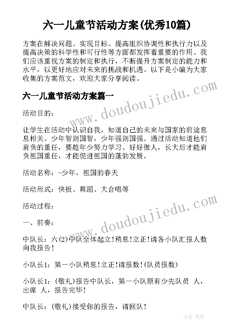 2023年高一信息技术新学期计划总结(优质10篇)