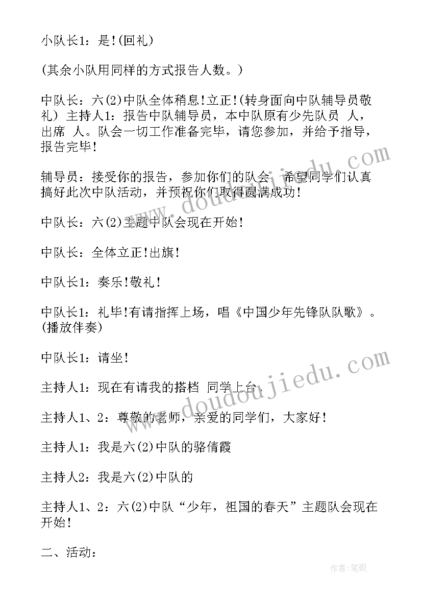 2023年高一信息技术新学期计划总结(优质10篇)