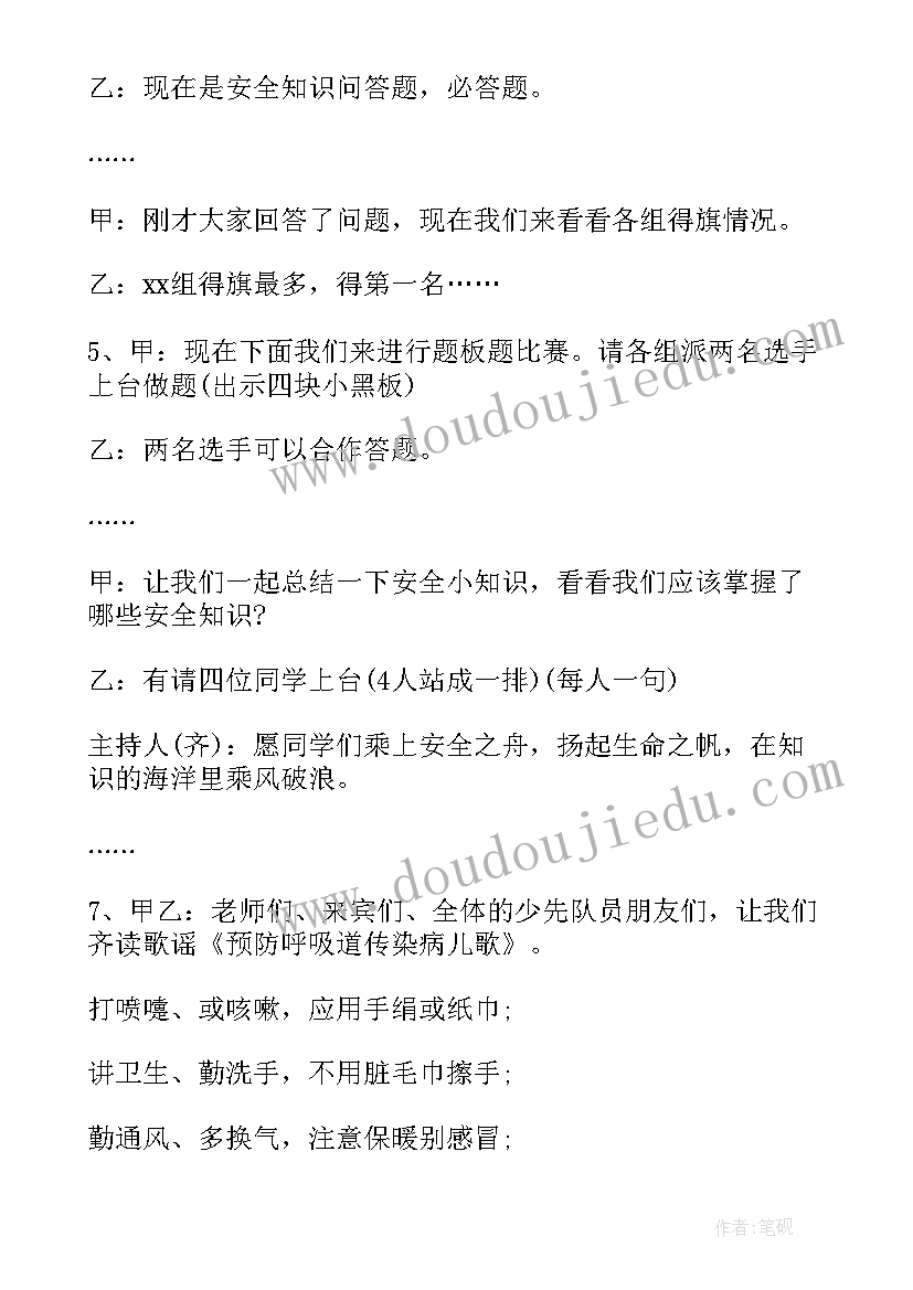 2023年高一信息技术新学期计划总结(优质10篇)