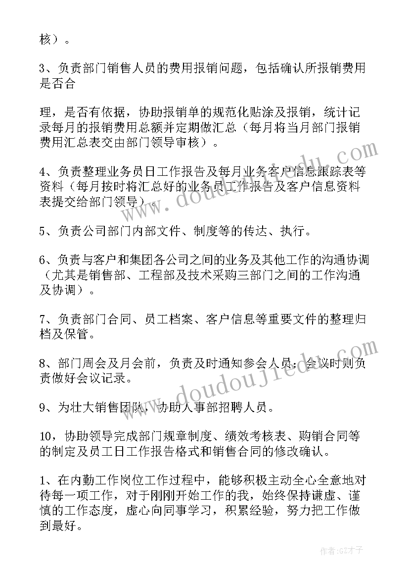 建筑工程销售每周工作总结(精选5篇)