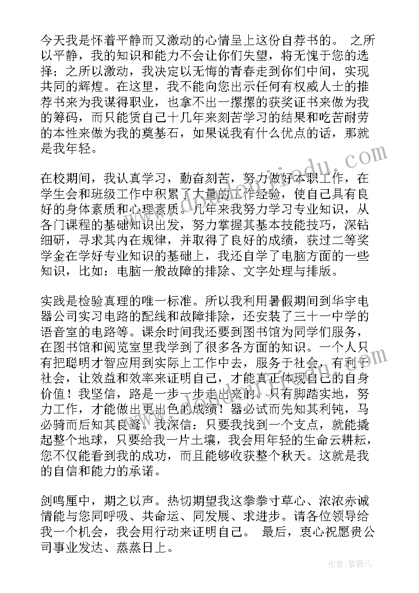 最新求职信如何脱颖而出(通用5篇)