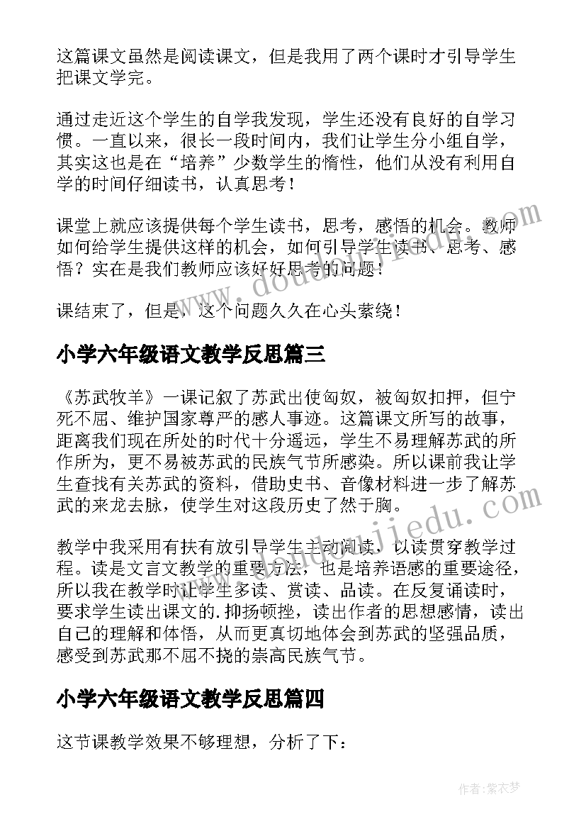 2023年卷白菜游戏反思 健康活动熊和树教学反思(汇总5篇)