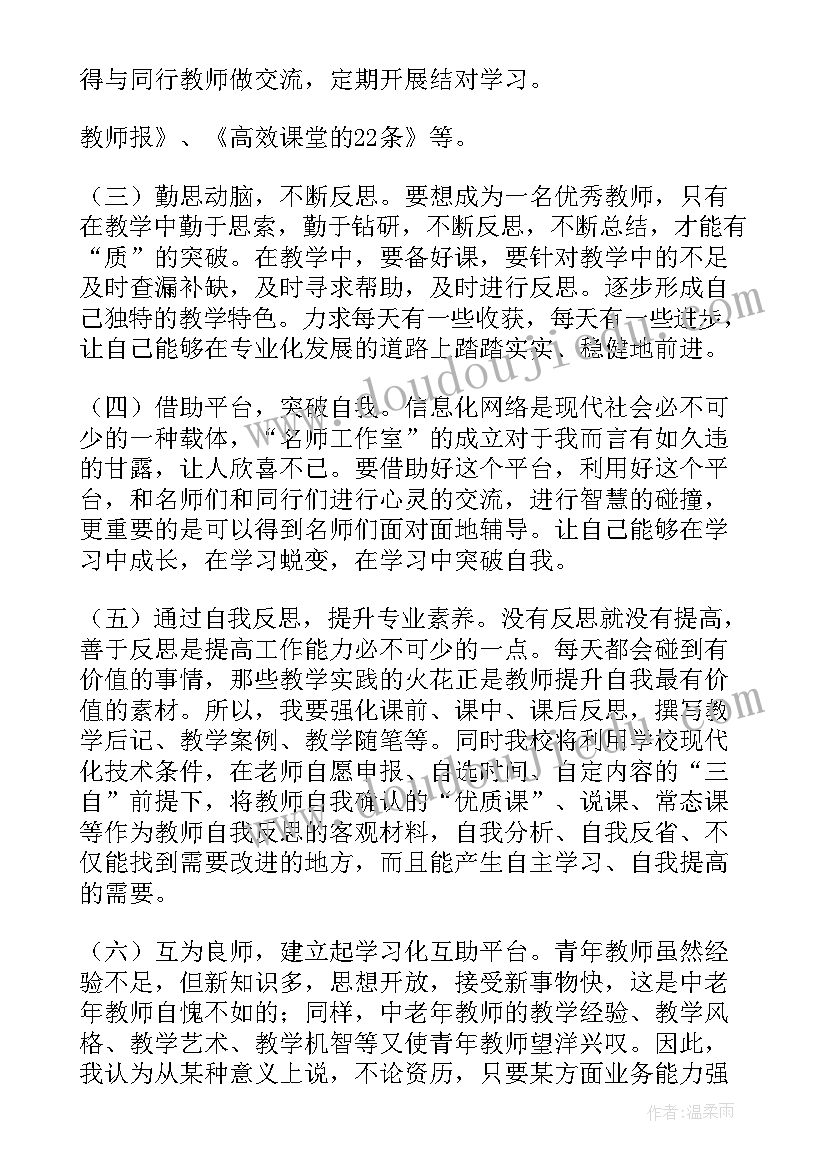 2023年数学名师工作室方案 数学名师工作室个人年度工作计划材料(大全5篇)