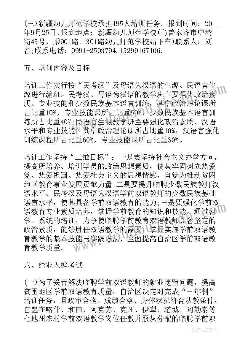 最新名师工作室骨干教师个人发展规划 骨干教师工作计划格式(汇总5篇)