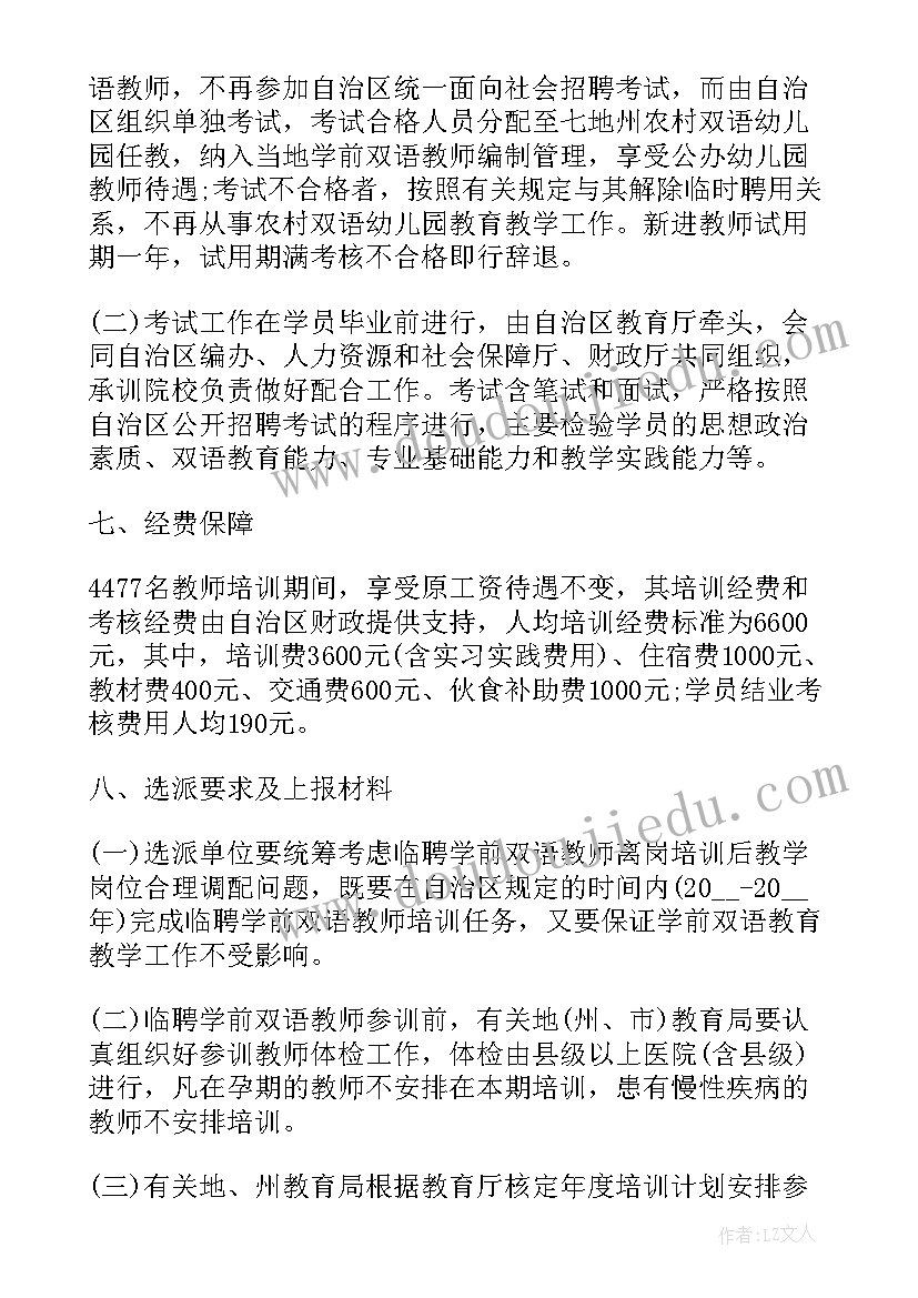 最新名师工作室骨干教师个人发展规划 骨干教师工作计划格式(汇总5篇)