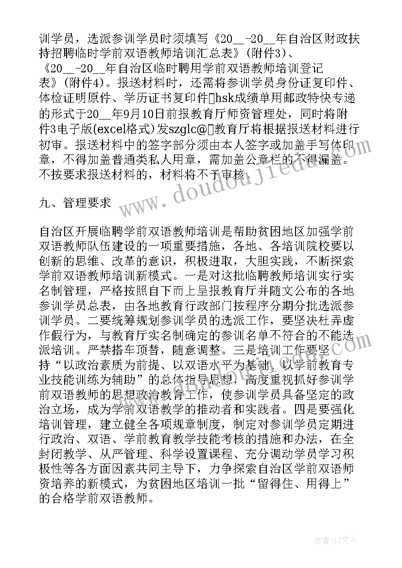 最新名师工作室骨干教师个人发展规划 骨干教师工作计划格式(汇总5篇)