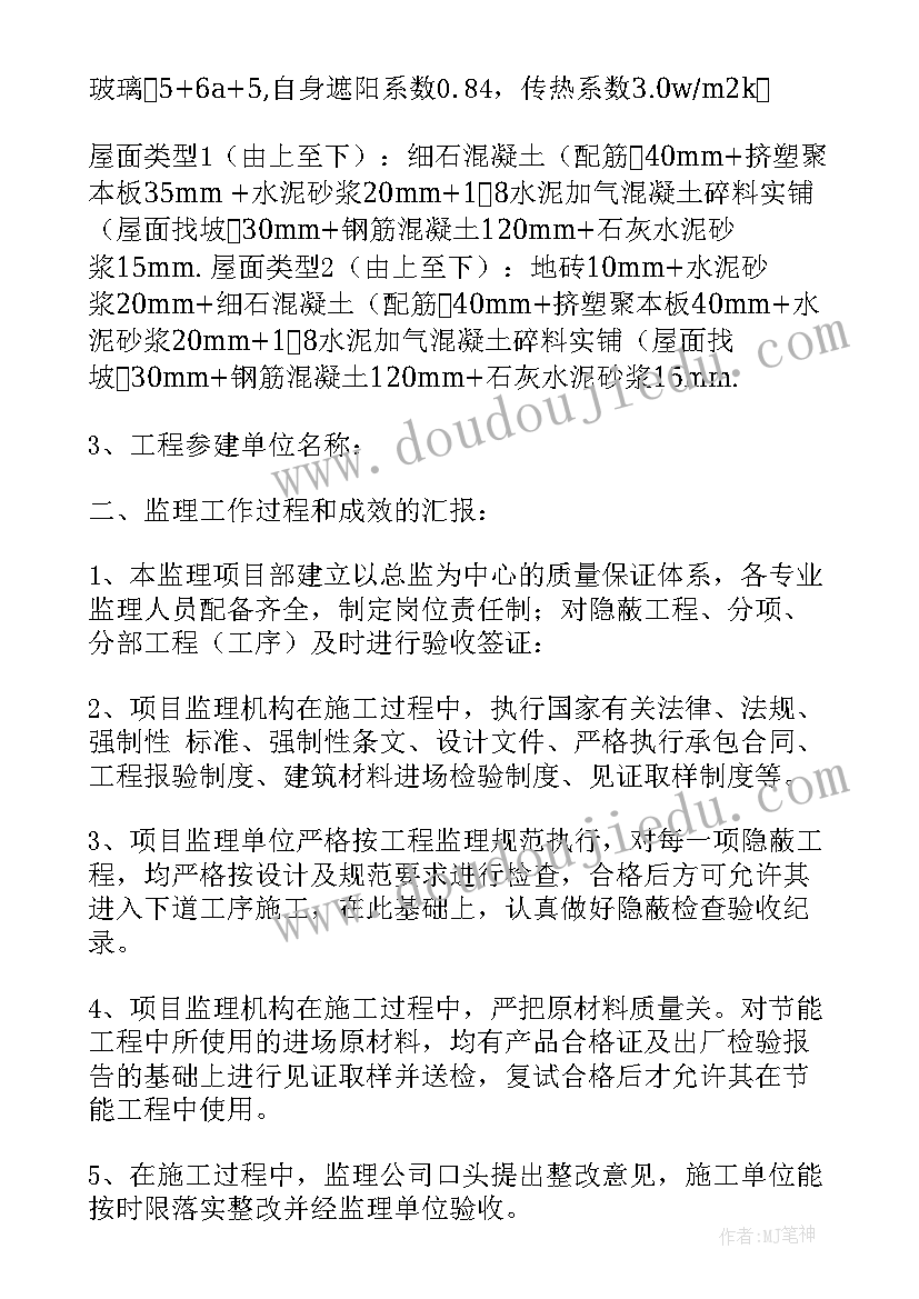 最新建设单位工程质量评估报告合格证明书(汇总5篇)