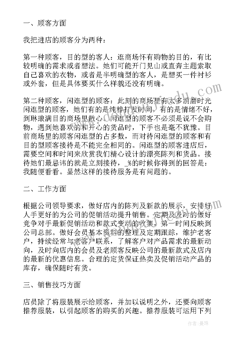 最新水泥销售经理述职报告 水泥销售述职报告(大全6篇)