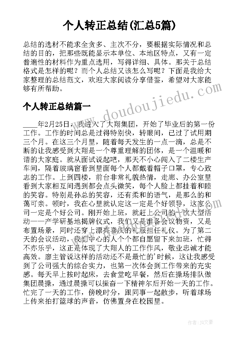 医院拔河比赛队名和口号(优质5篇)