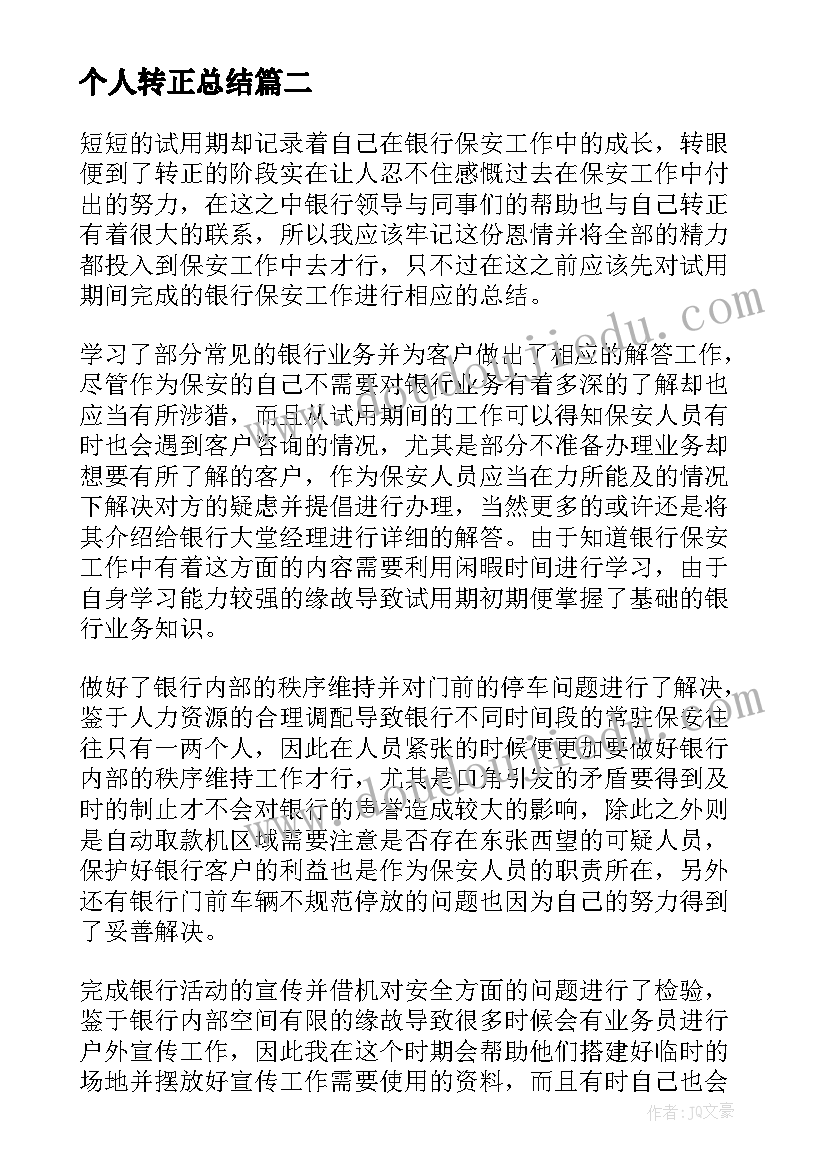 医院拔河比赛队名和口号(优质5篇)