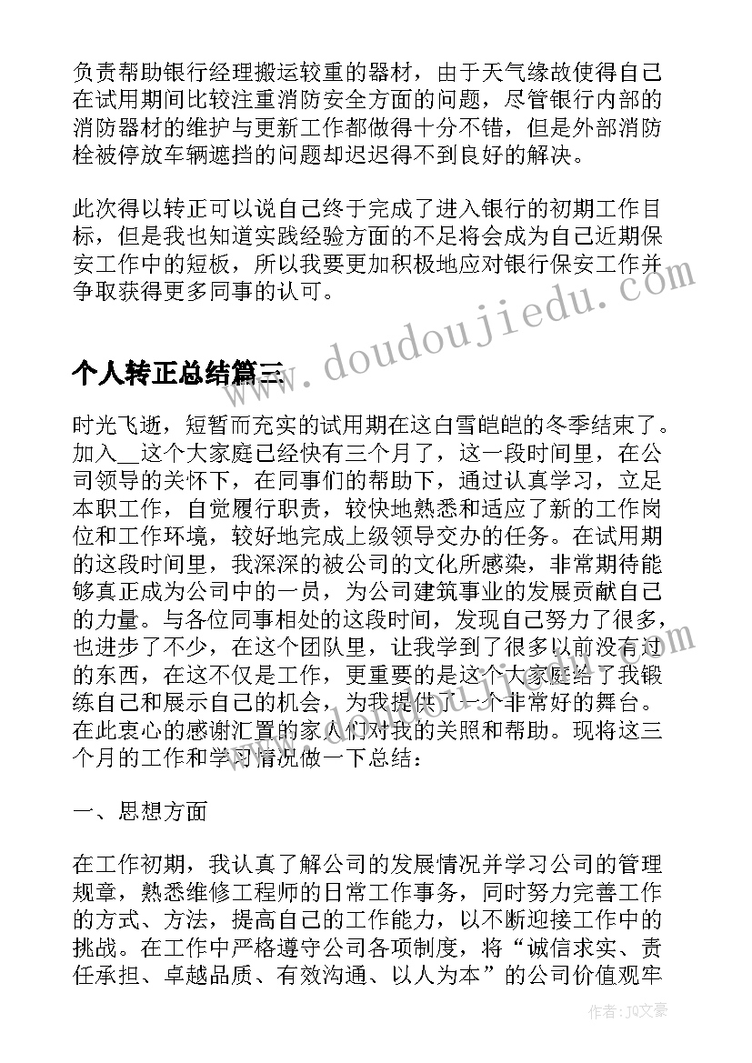 医院拔河比赛队名和口号(优质5篇)