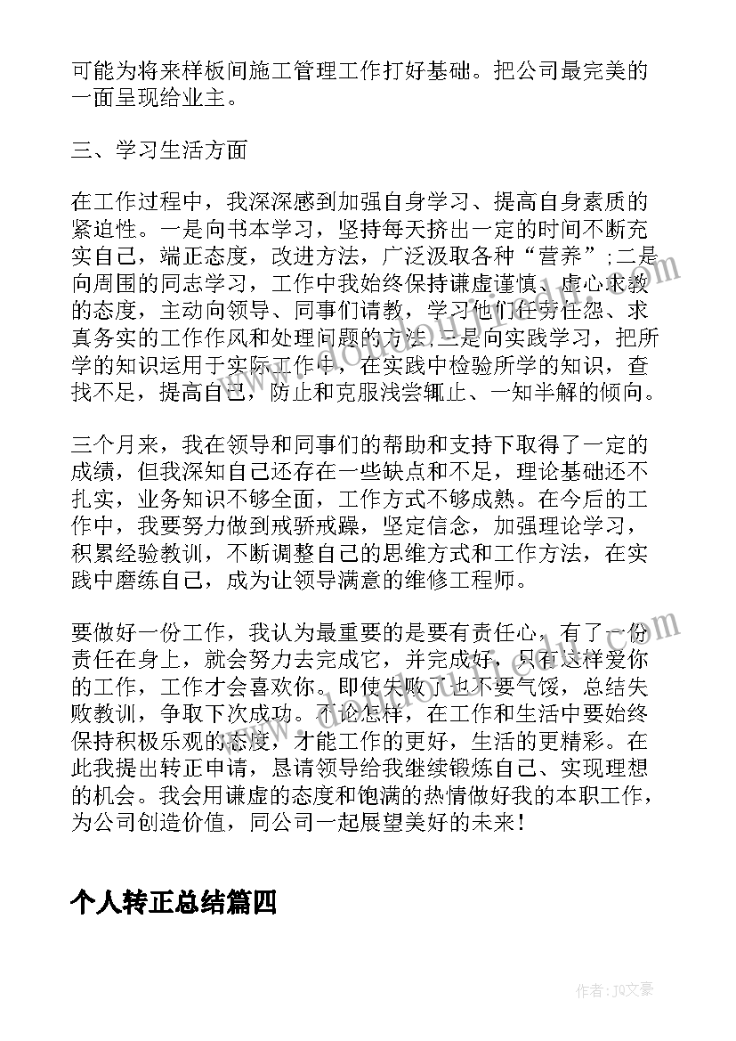 医院拔河比赛队名和口号(优质5篇)