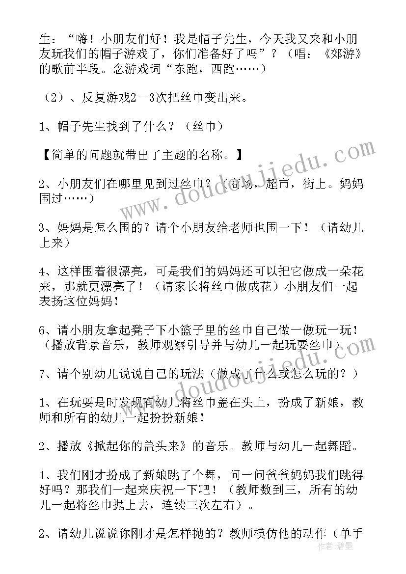 中班朋友船教案及反思 中班教学反思(实用6篇)