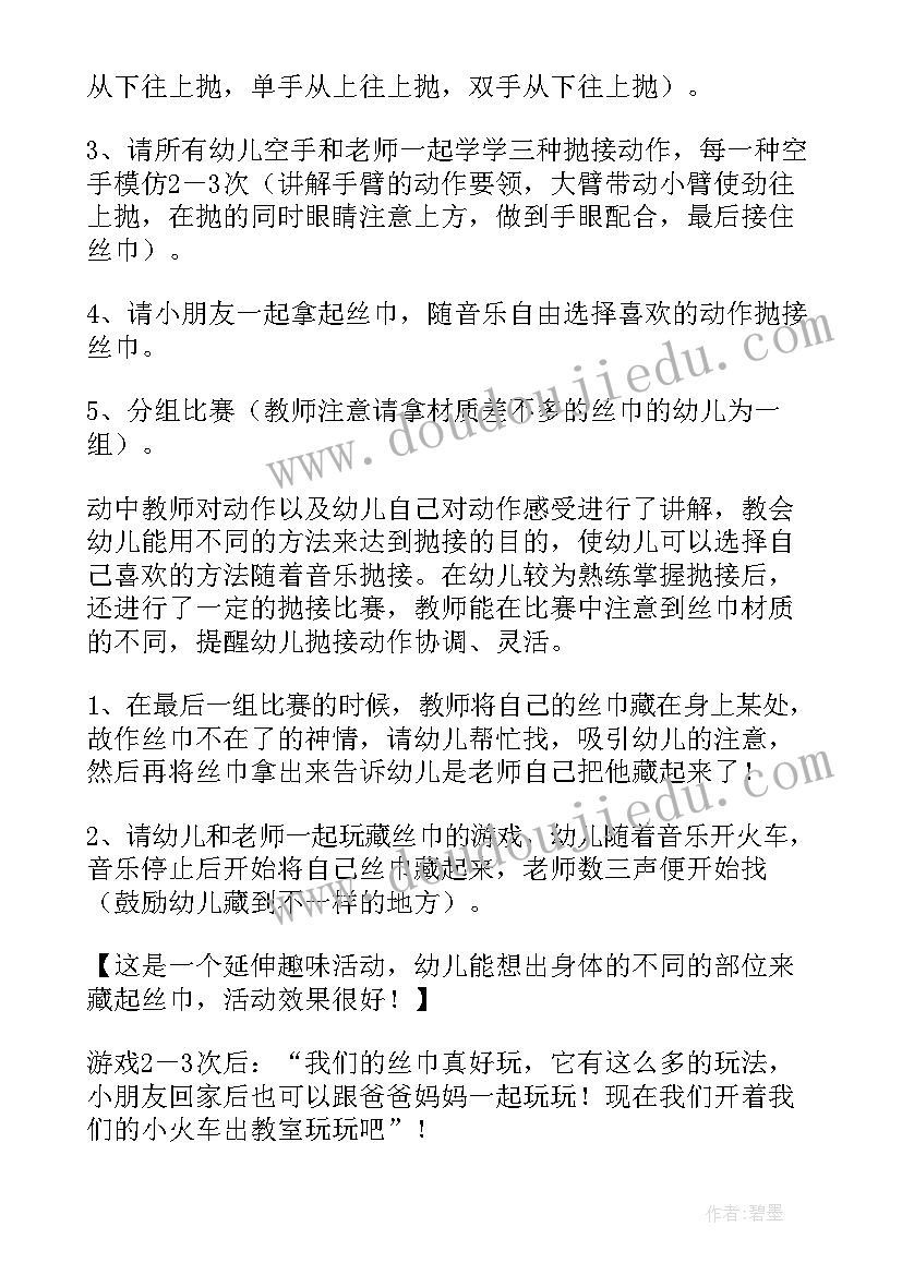 中班朋友船教案及反思 中班教学反思(实用6篇)