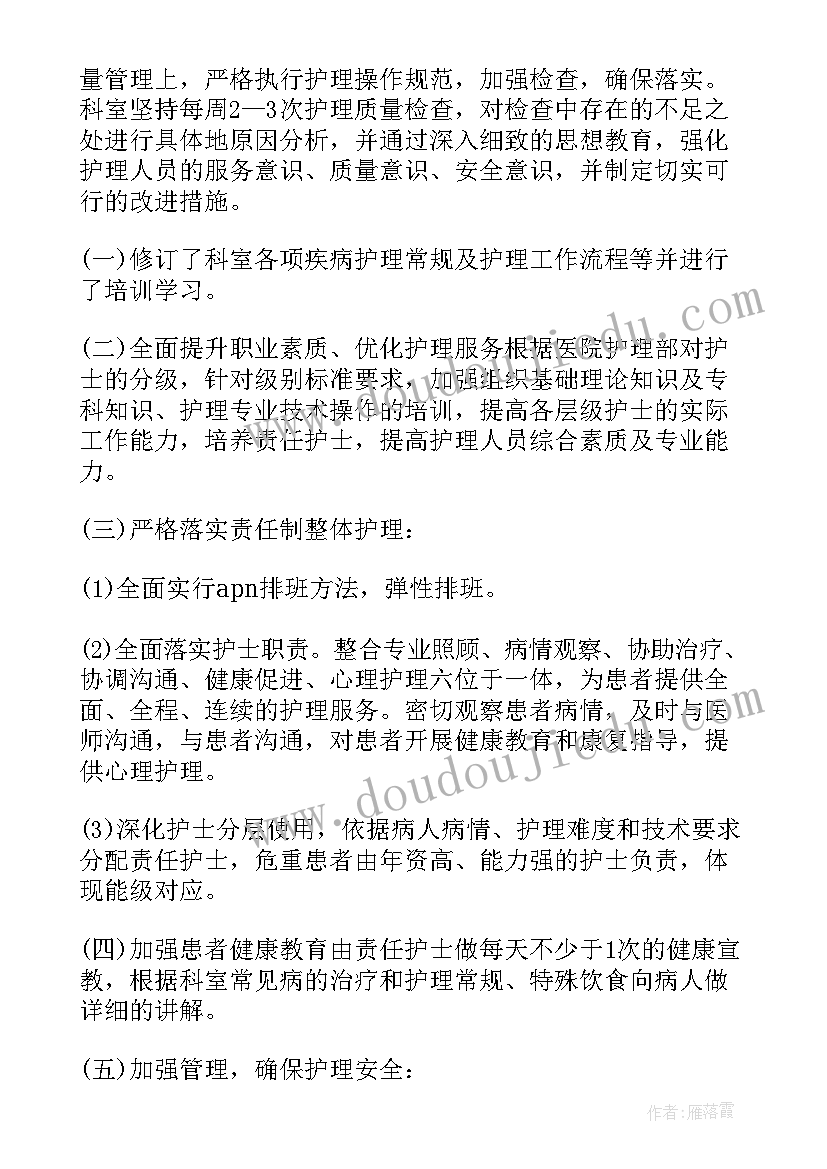 工程施工个人年底述职报告 护士年底个人述职报告(模板5篇)