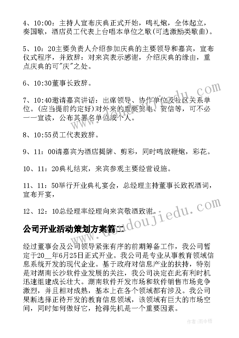 最新国有企业个人工作总结和工作计划(实用5篇)