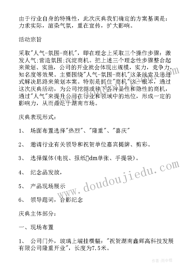 最新国有企业个人工作总结和工作计划(实用5篇)