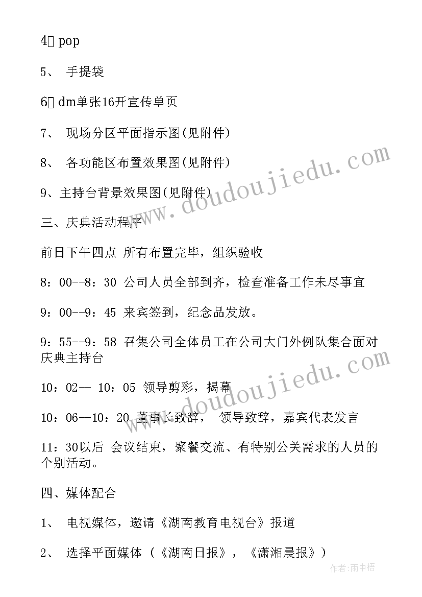 最新国有企业个人工作总结和工作计划(实用5篇)