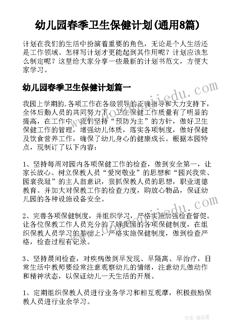 最新因父母身体不好提出辞职报告 由于身体原因辞职报告(汇总5篇)