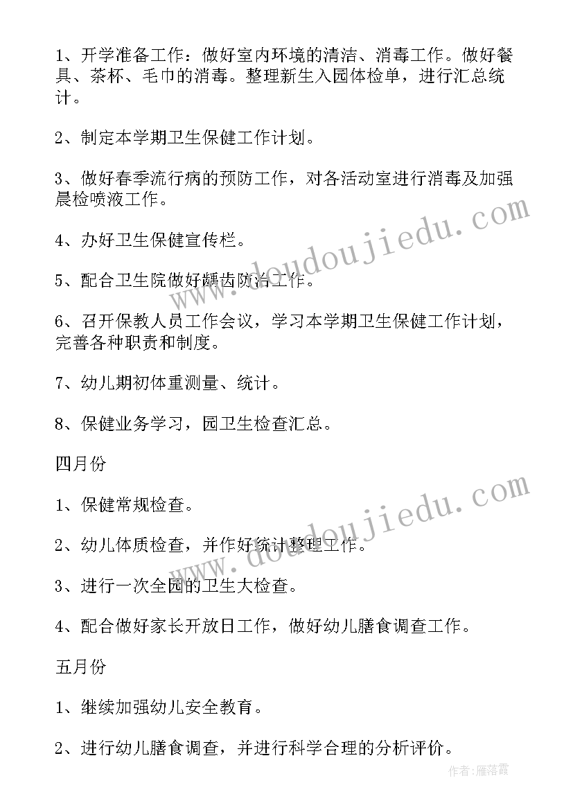 最新因父母身体不好提出辞职报告 由于身体原因辞职报告(汇总5篇)