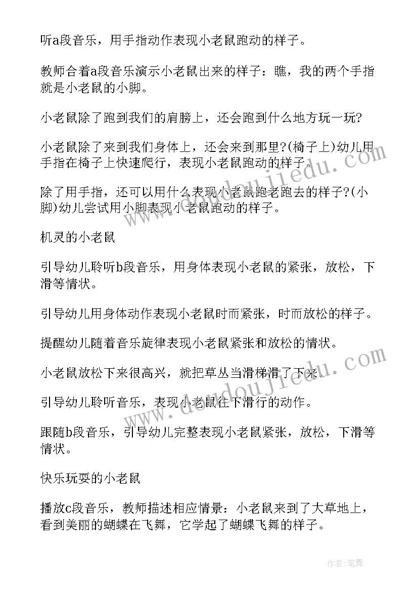 最新幼儿园大班跑步教案及反思(汇总9篇)