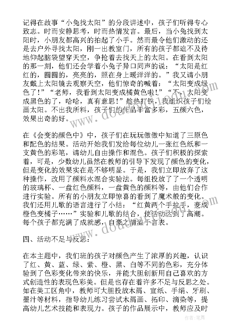 最新幼儿园大班跑步教案及反思(汇总9篇)