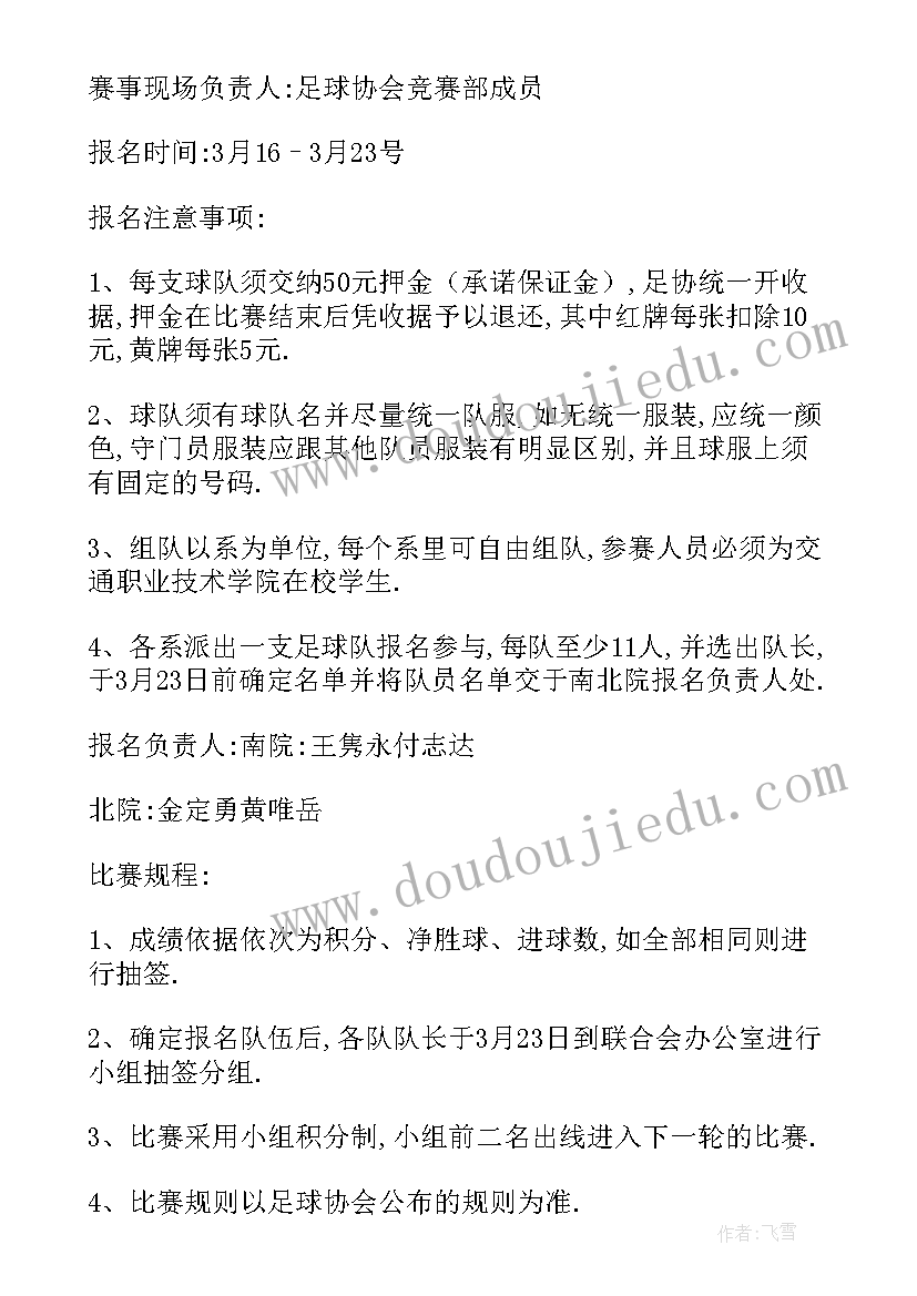 大学班级活动方案 大学活动方案(优质7篇)