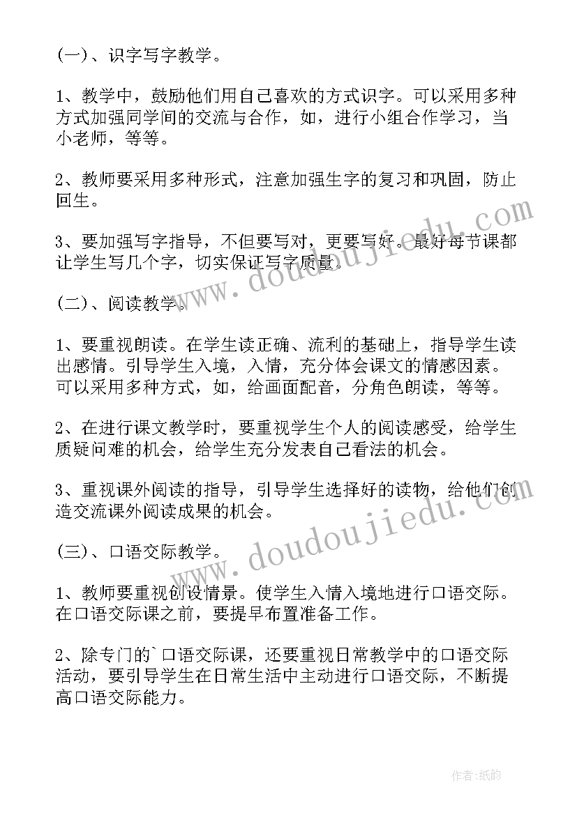 实用语文第十五册教案(通用9篇)