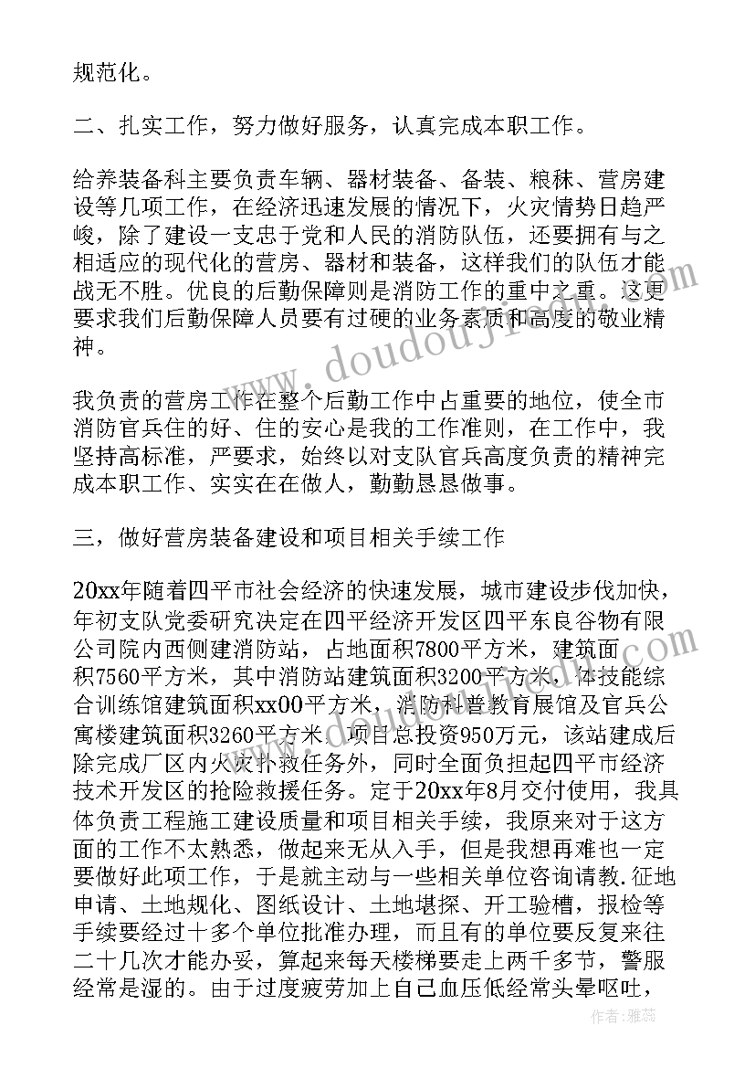 2023年述职报告军人副班长 军人述职报告(大全9篇)