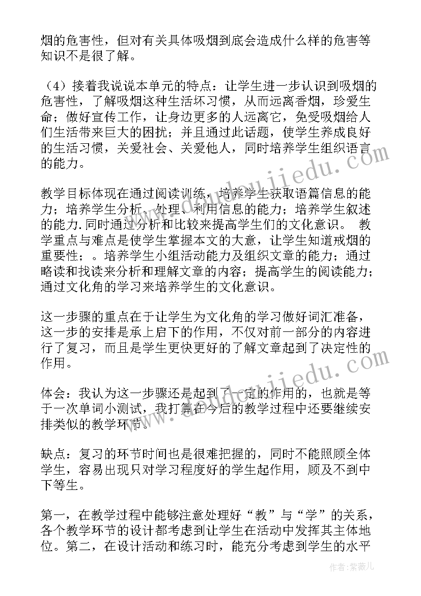 2023年高中英语听课反思总结(优质8篇)