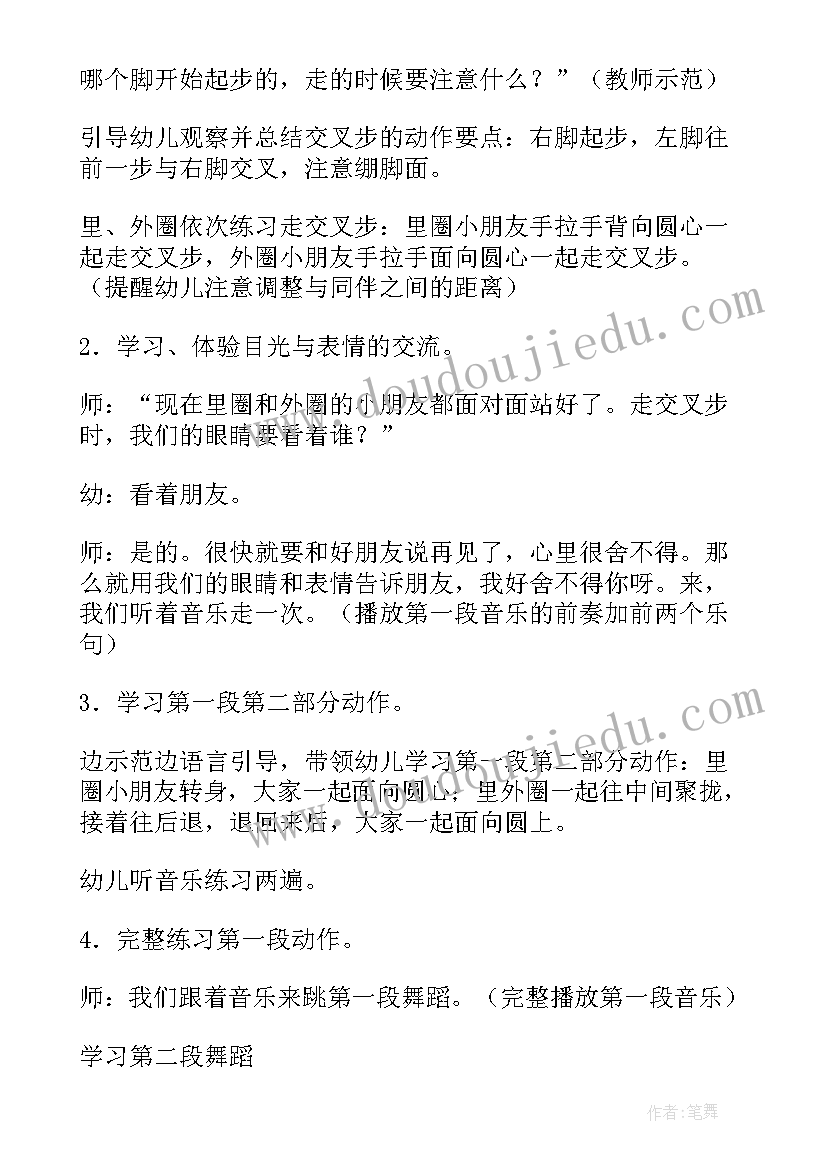 最新幼儿科学活动设计方案大班(优质6篇)