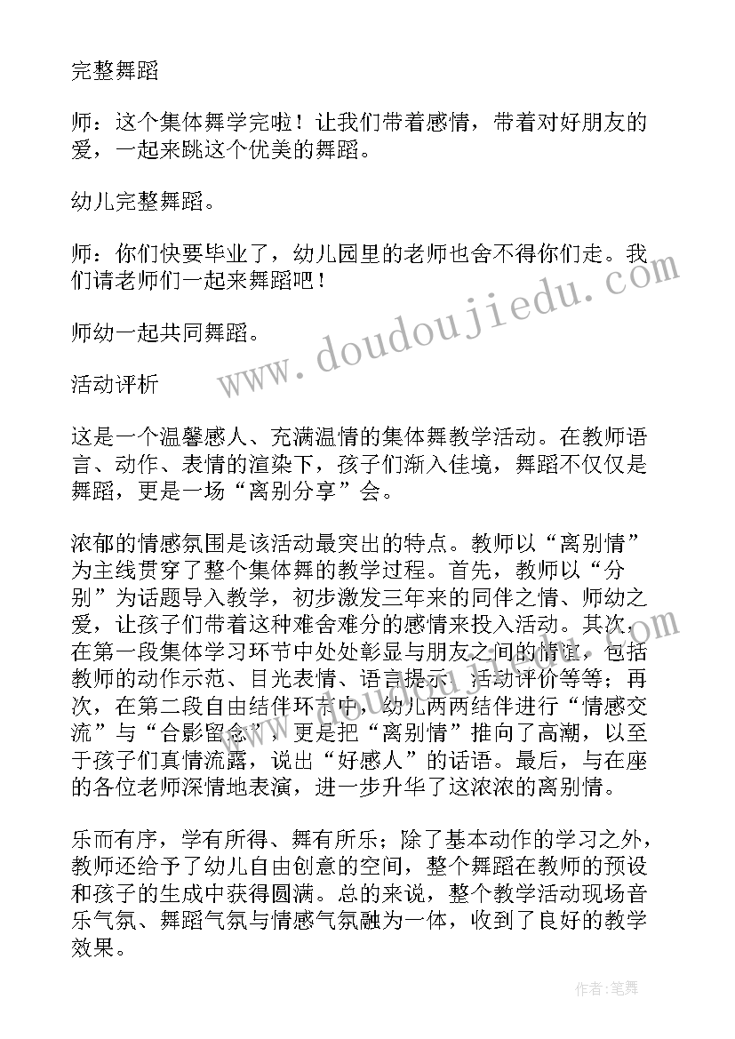 最新幼儿科学活动设计方案大班(优质6篇)