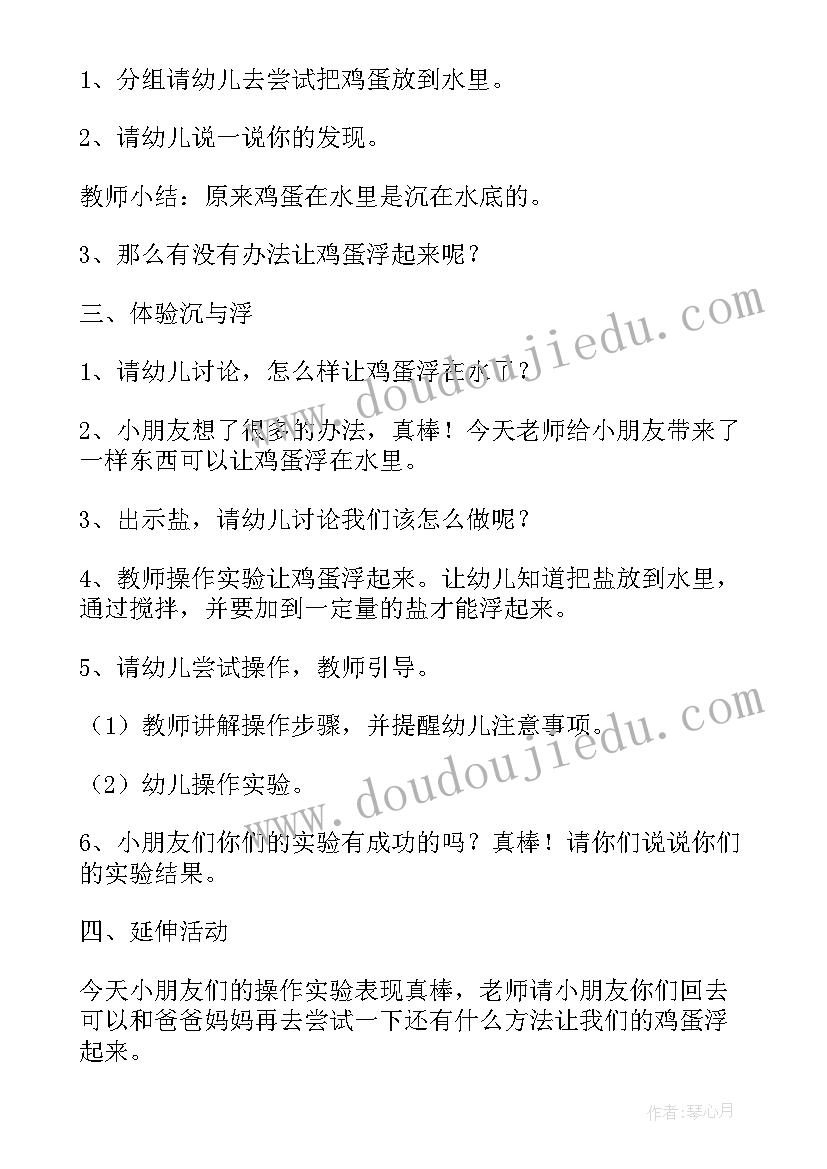 幼儿园大班科学教案及反思比高矮(精选5篇)