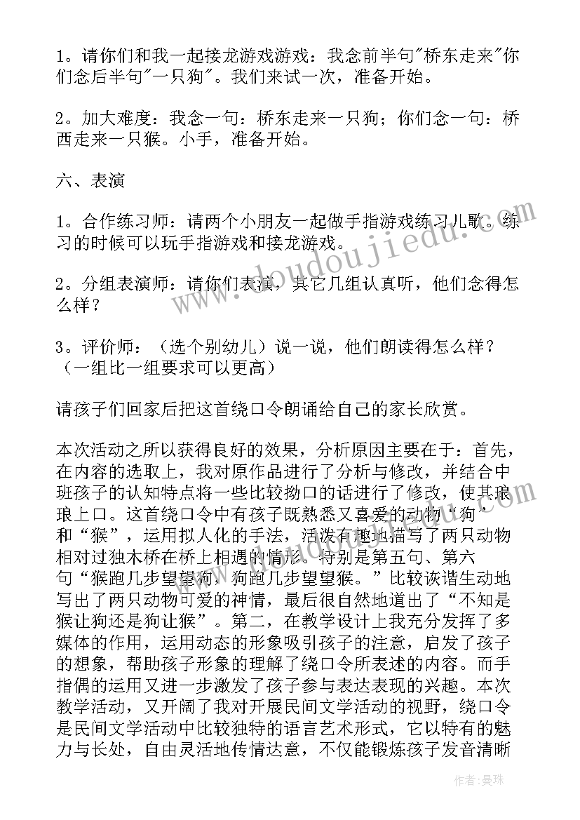 最新大班语言云彩和风儿教学反思 大班语言教学反思(通用5篇)