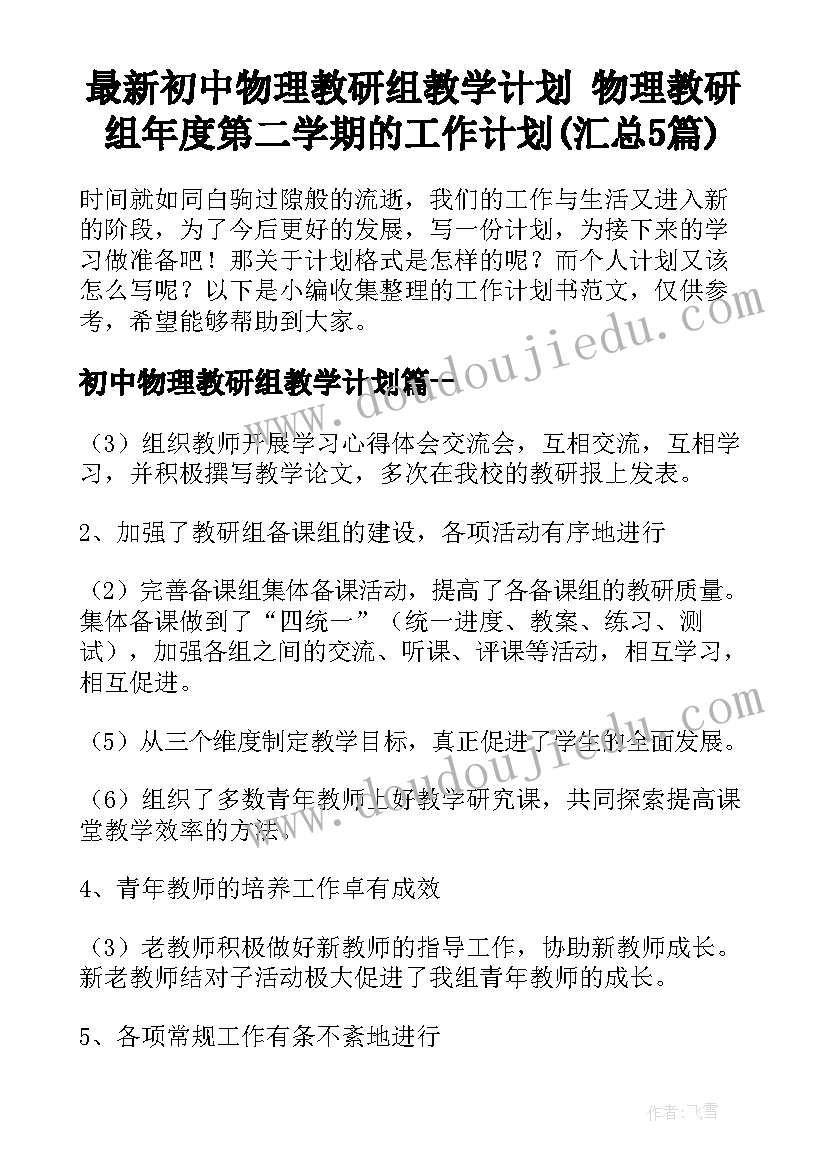 2023年缅怀革命先烈国旗下讲话稿教师版 国旗下讲话稿小学缅怀革命先烈(汇总5篇)