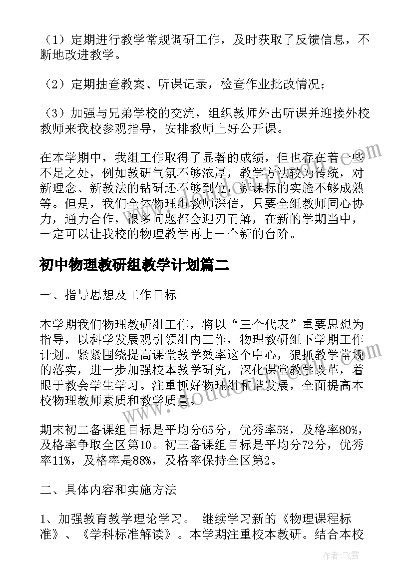 2023年缅怀革命先烈国旗下讲话稿教师版 国旗下讲话稿小学缅怀革命先烈(汇总5篇)